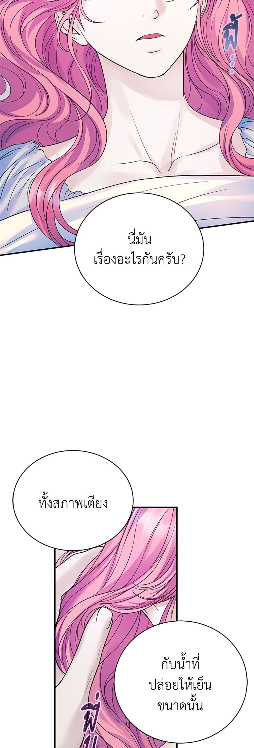 I Thought My Time Was Up! page 11
