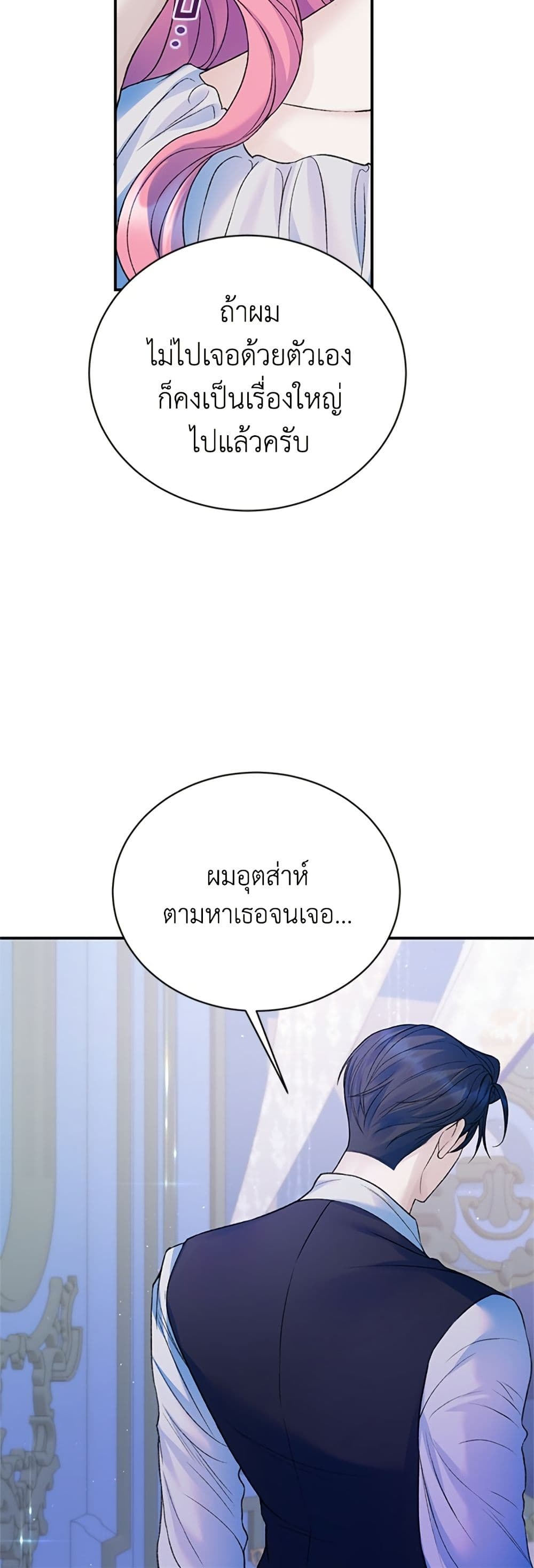 I Thought My Time Was Up! page 12