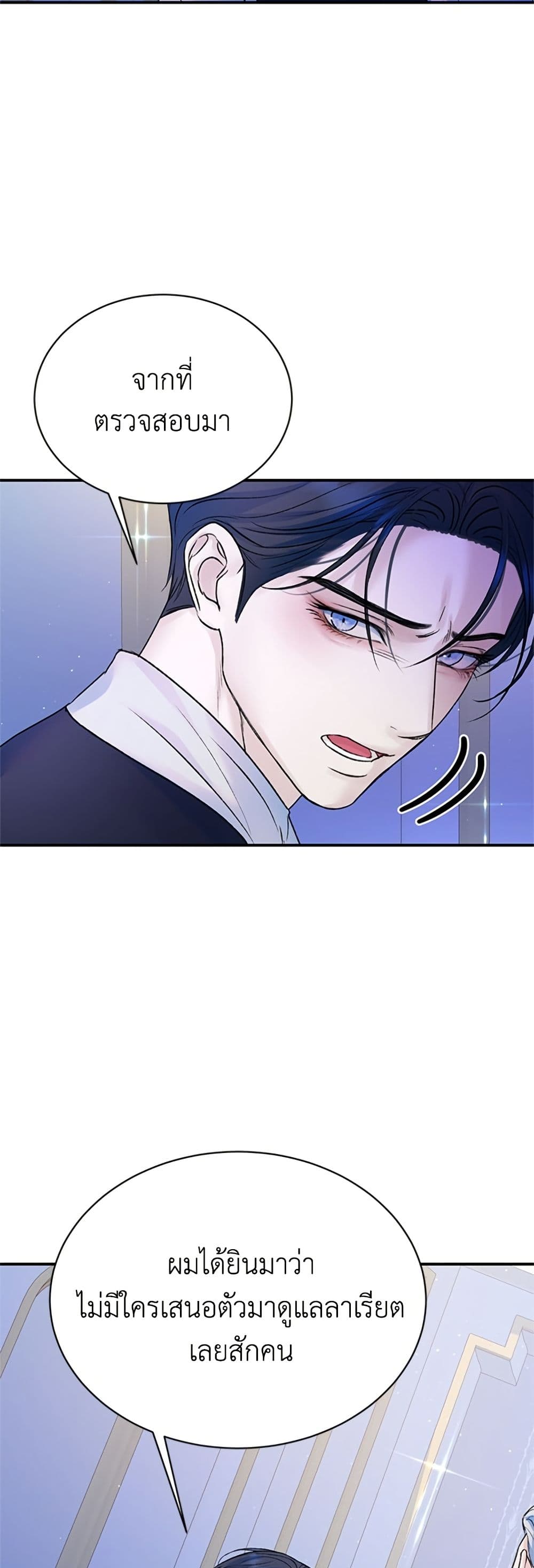 I Thought My Time Was Up! page 13