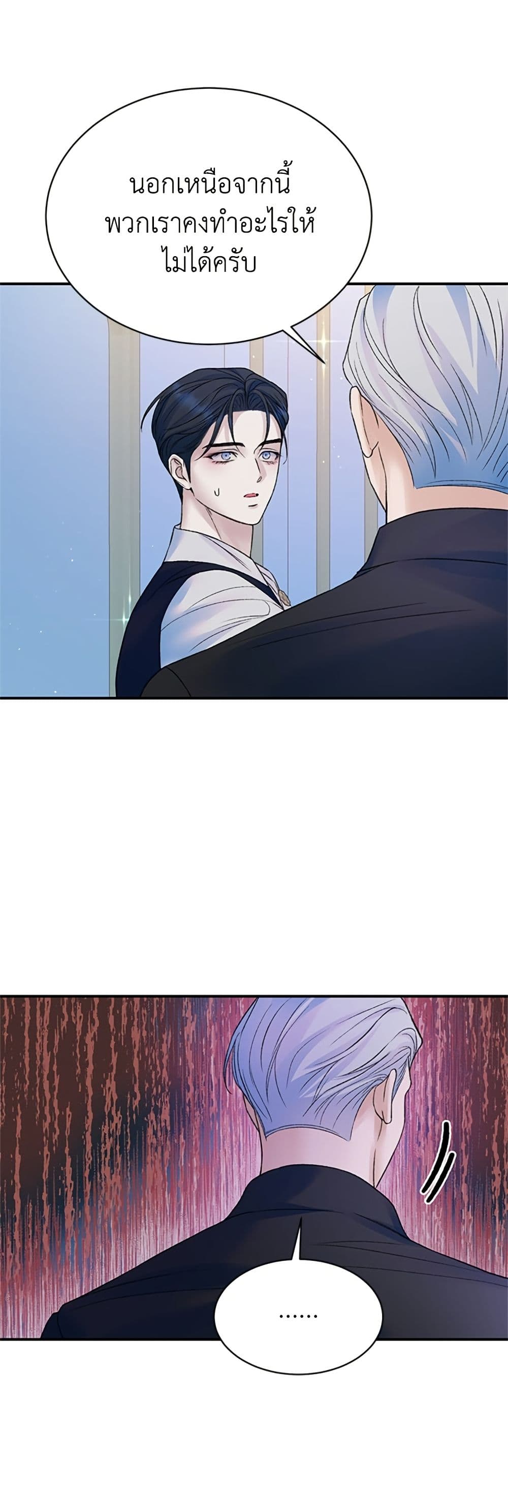 I Thought My Time Was Up! page 16