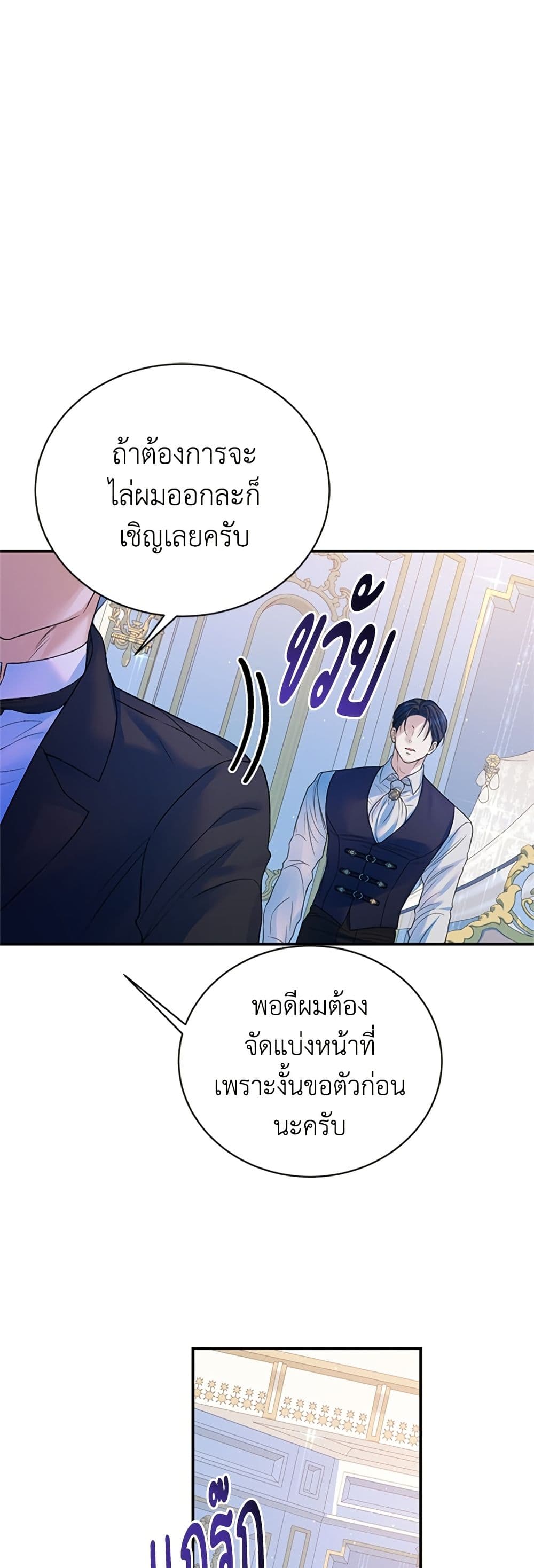 I Thought My Time Was Up! page 21