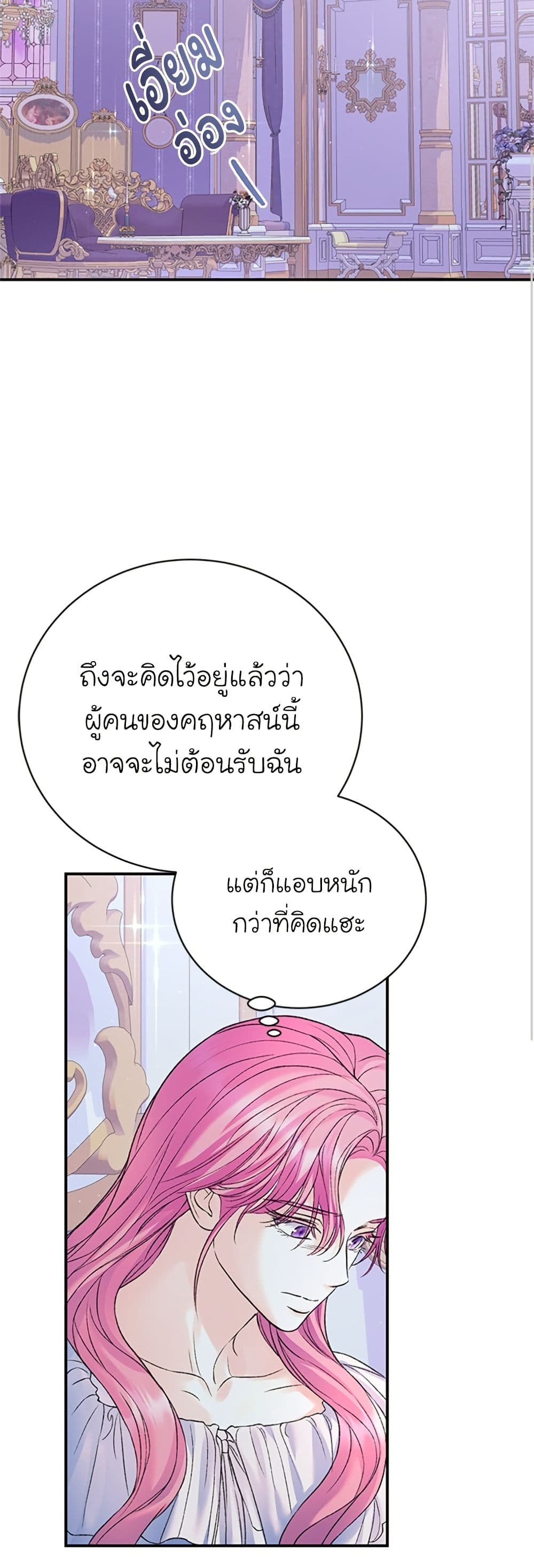 I Thought My Time Was Up! page 34