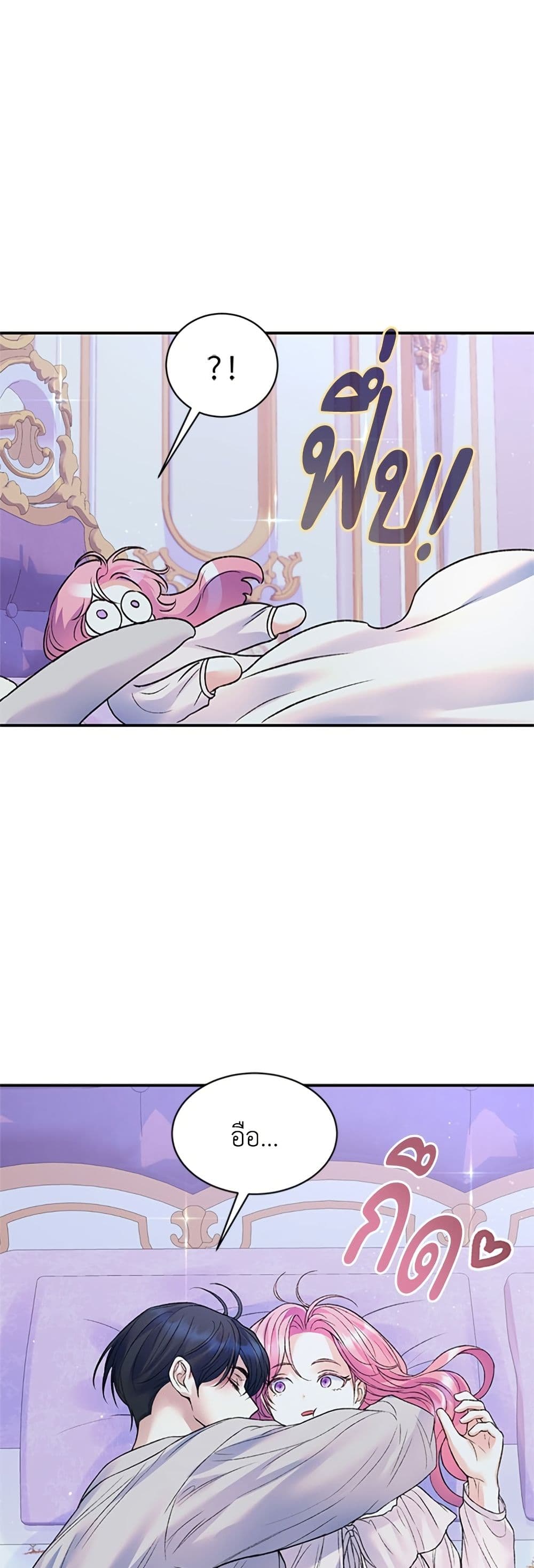 I Thought My Time Was Up! page 35