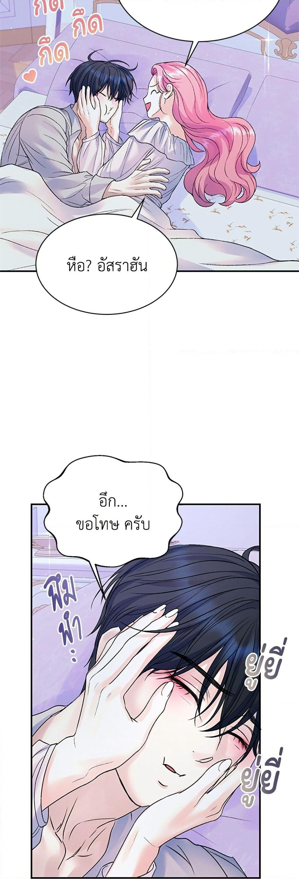 I Thought My Time Was Up! page 37