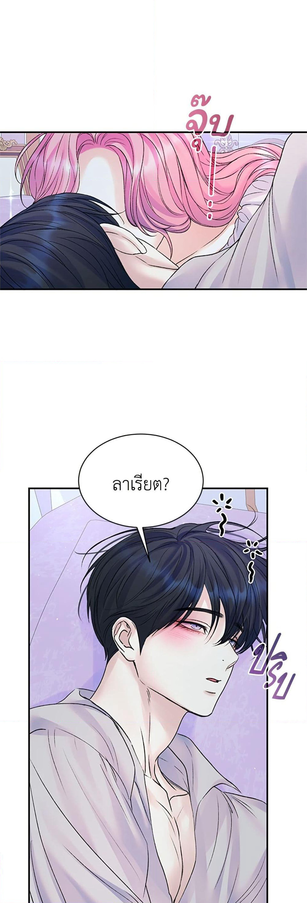 I Thought My Time Was Up! page 40