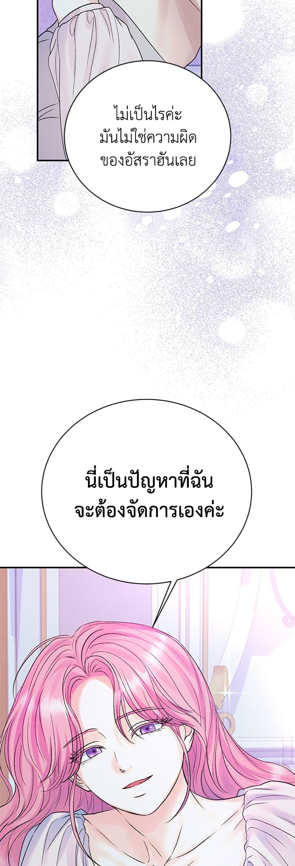 I Thought My Time Was Up! page 43