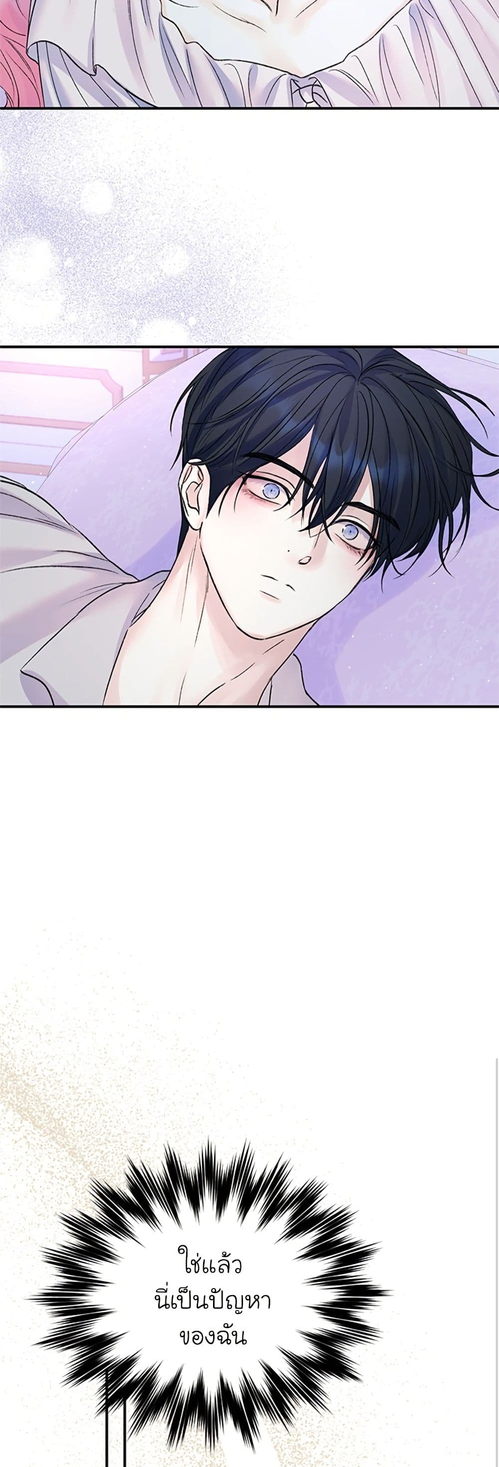 I Thought My Time Was Up! page 44