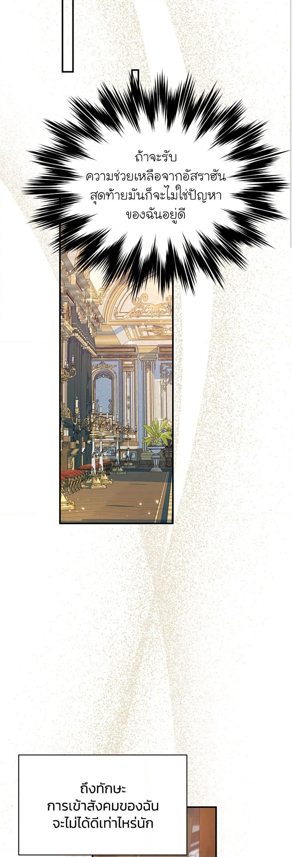 I Thought My Time Was Up! page 45