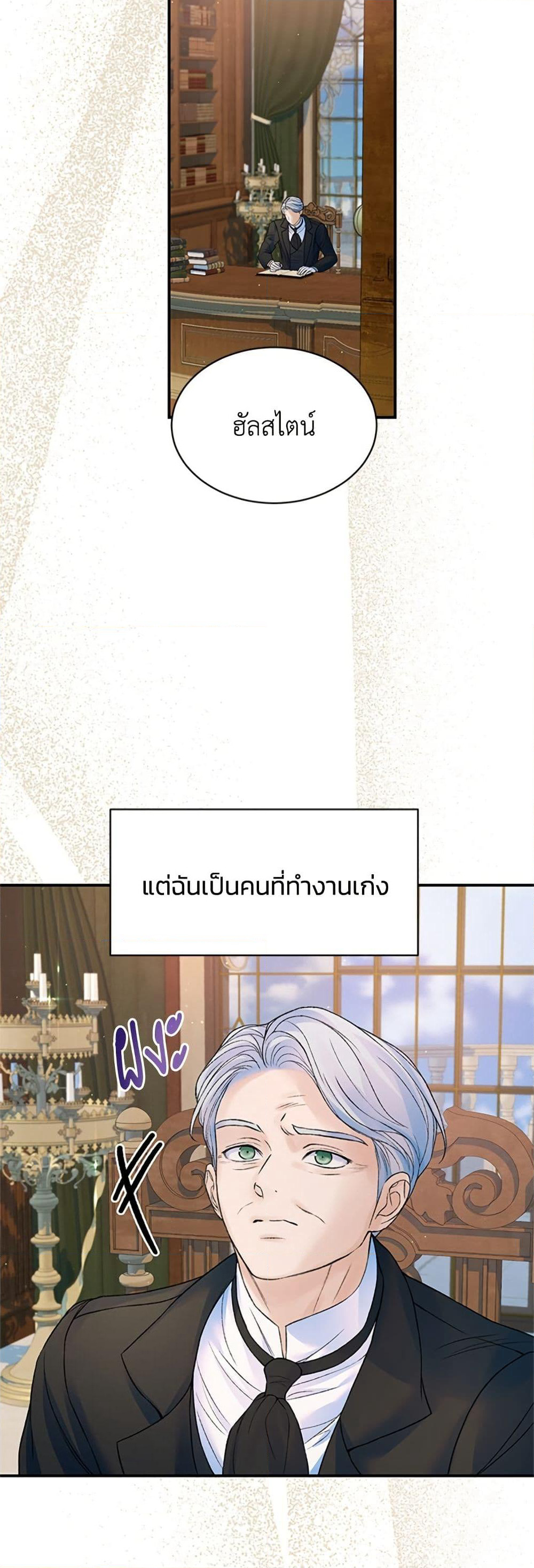 I Thought My Time Was Up! page 46