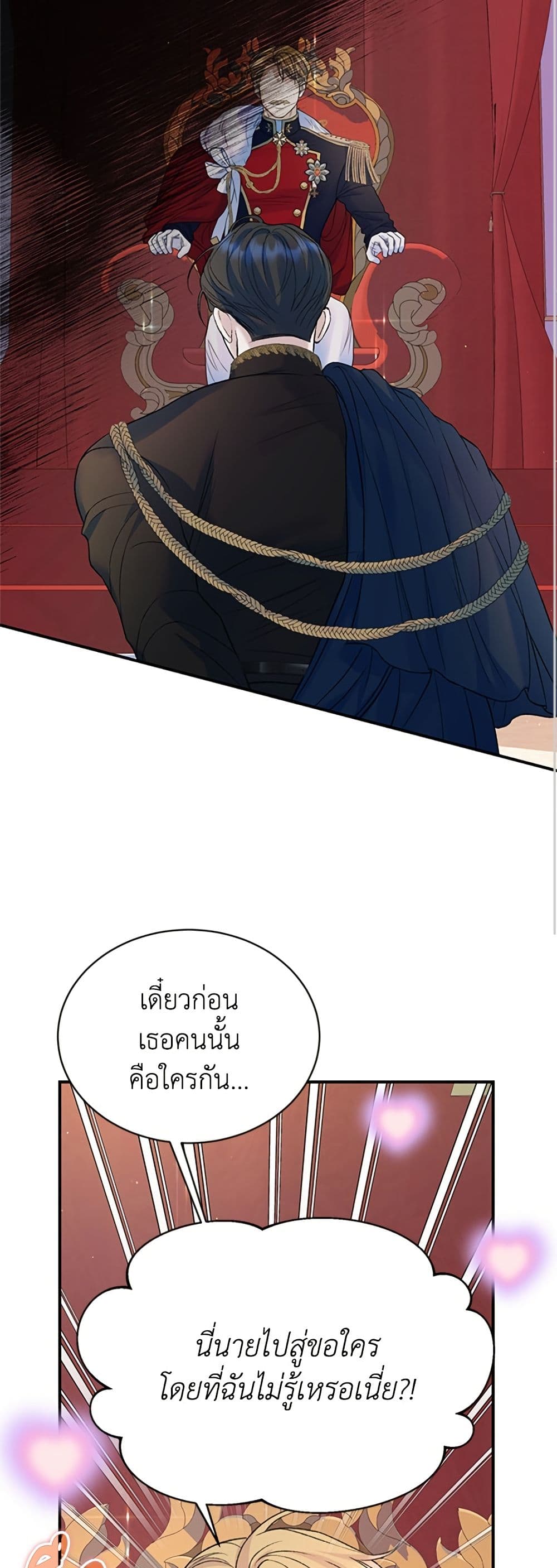 I Thought My Time Was Up! page 7