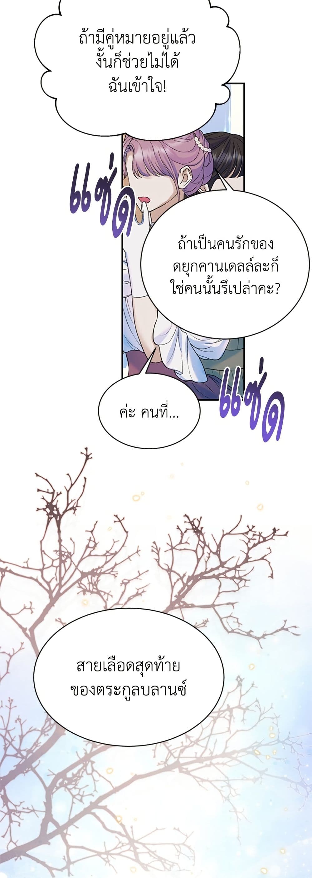 I Thought My Time Was Up! page 10