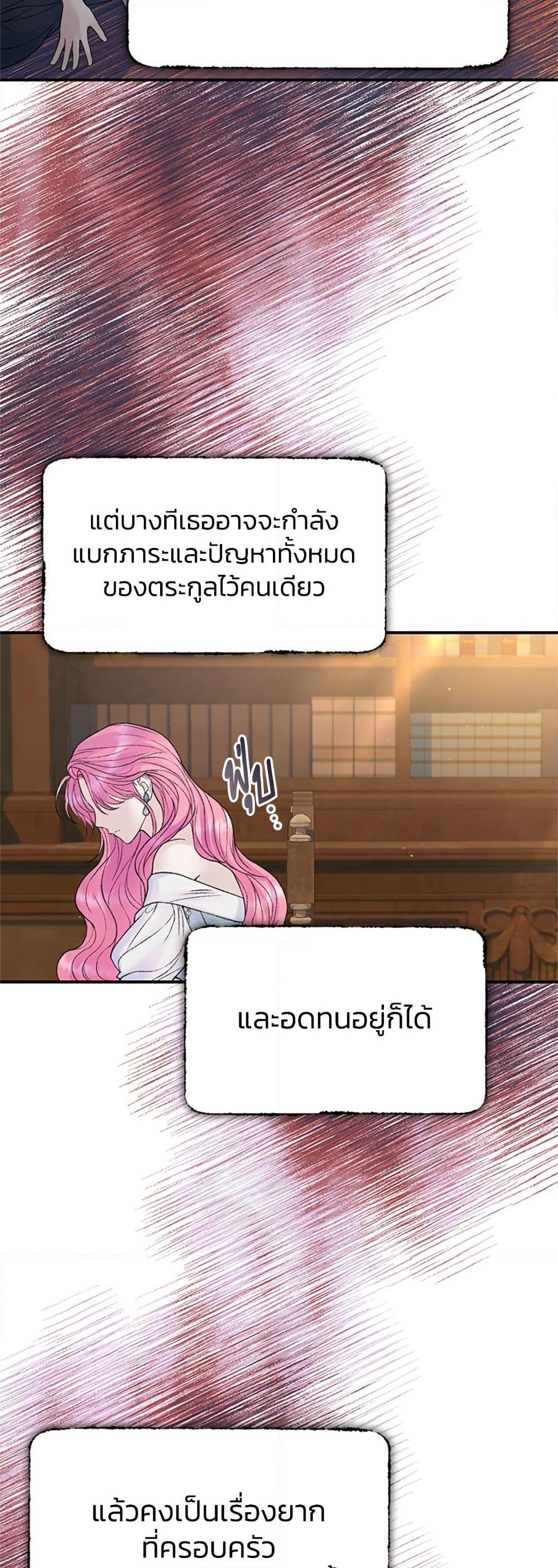 I Thought My Time Was Up! page 24