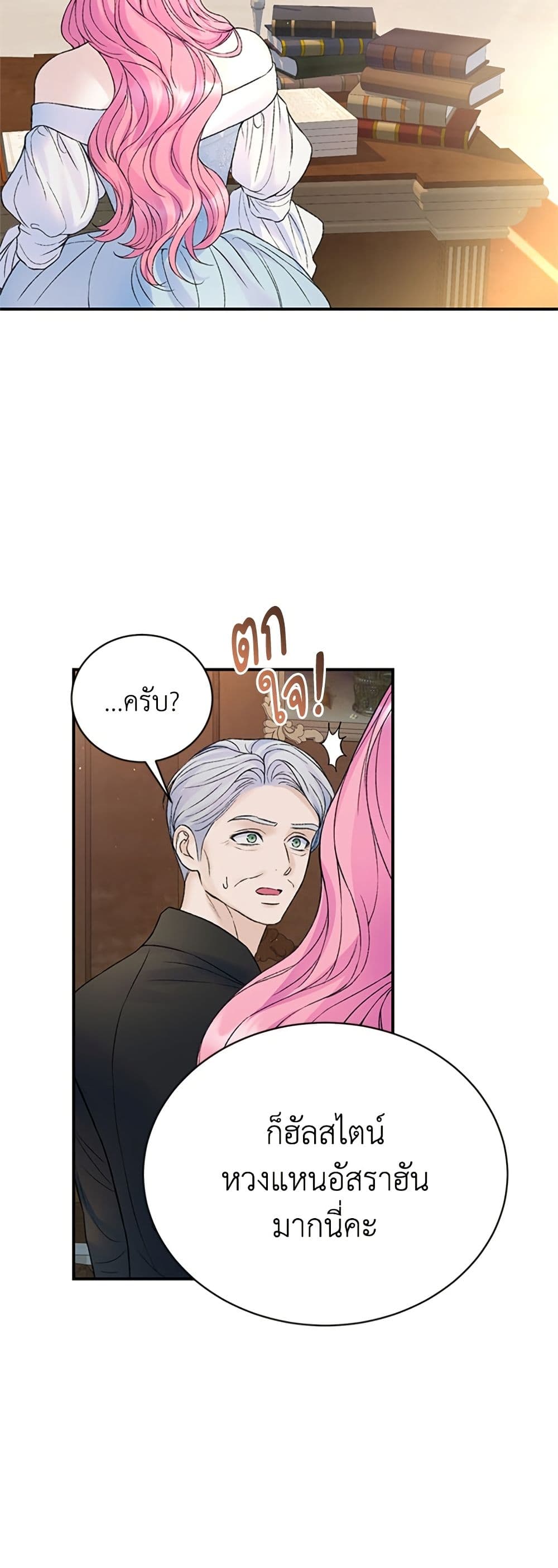 I Thought My Time Was Up! page 27