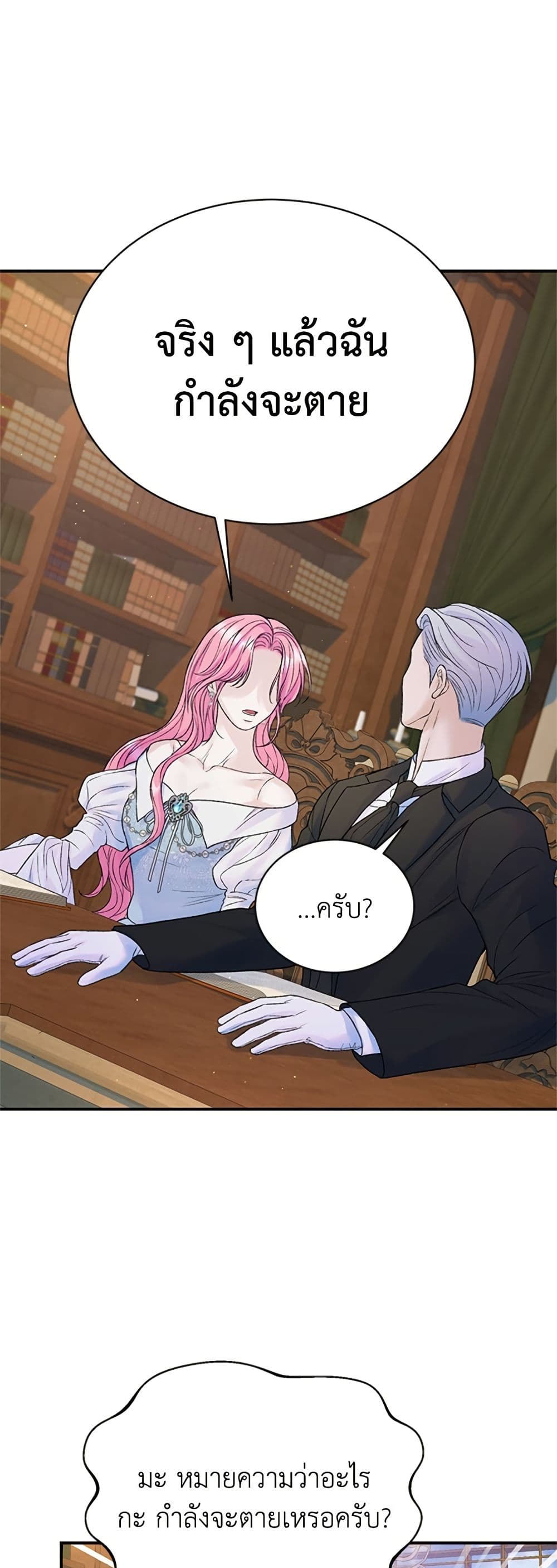 I Thought My Time Was Up! page 32
