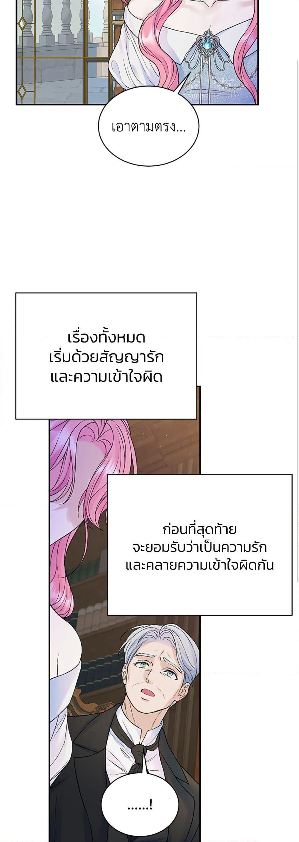 I Thought My Time Was Up! page 34