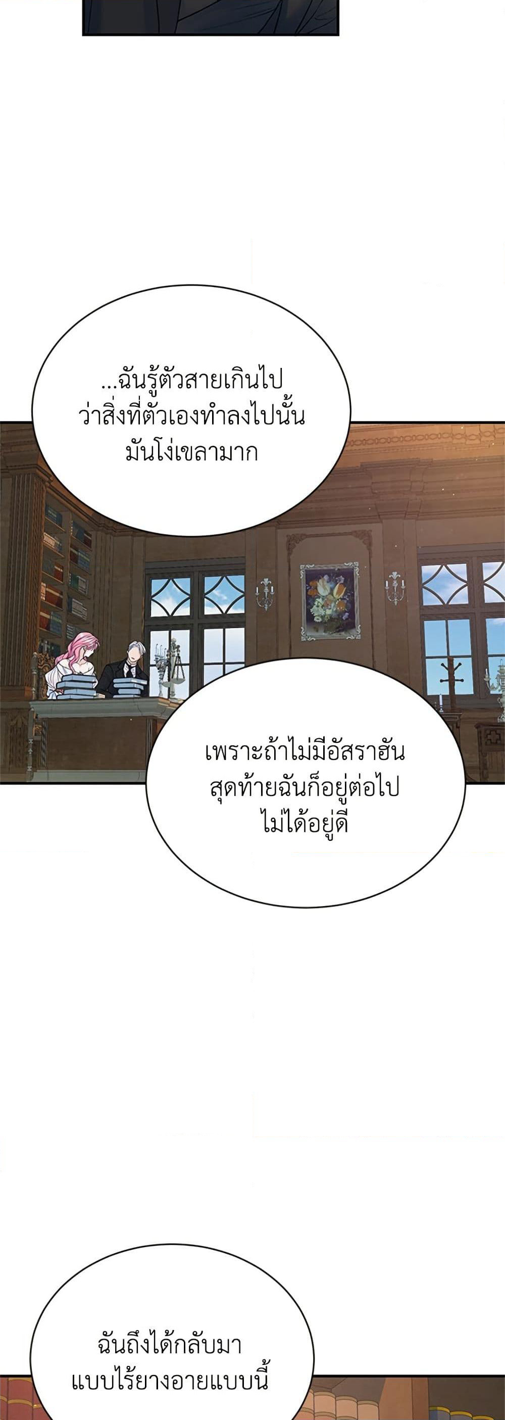I Thought My Time Was Up! page 35