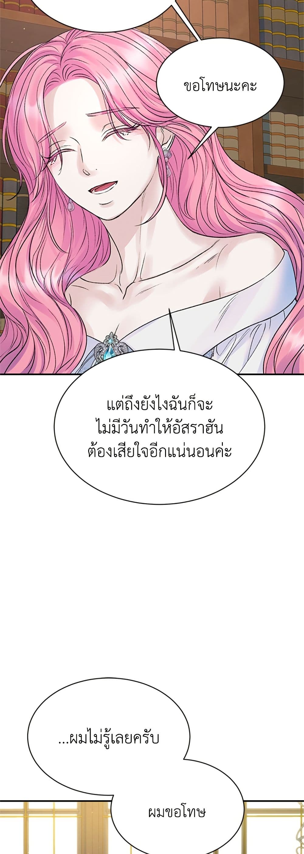 I Thought My Time Was Up! page 36