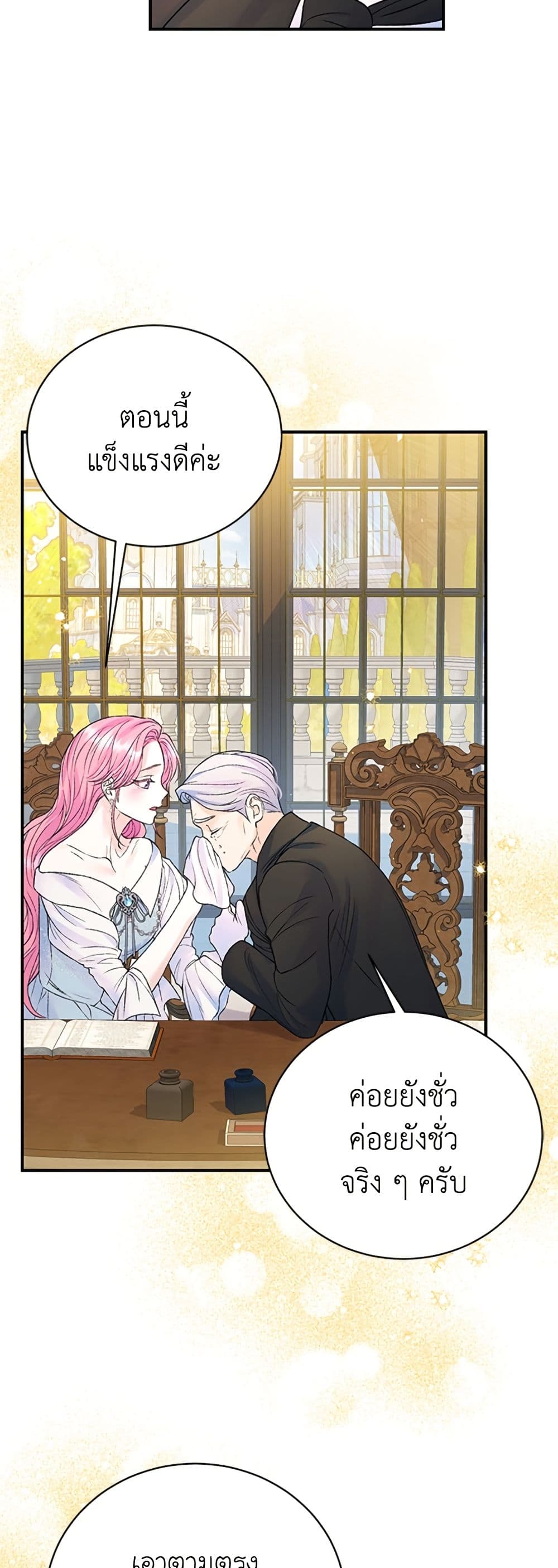 I Thought My Time Was Up! page 38