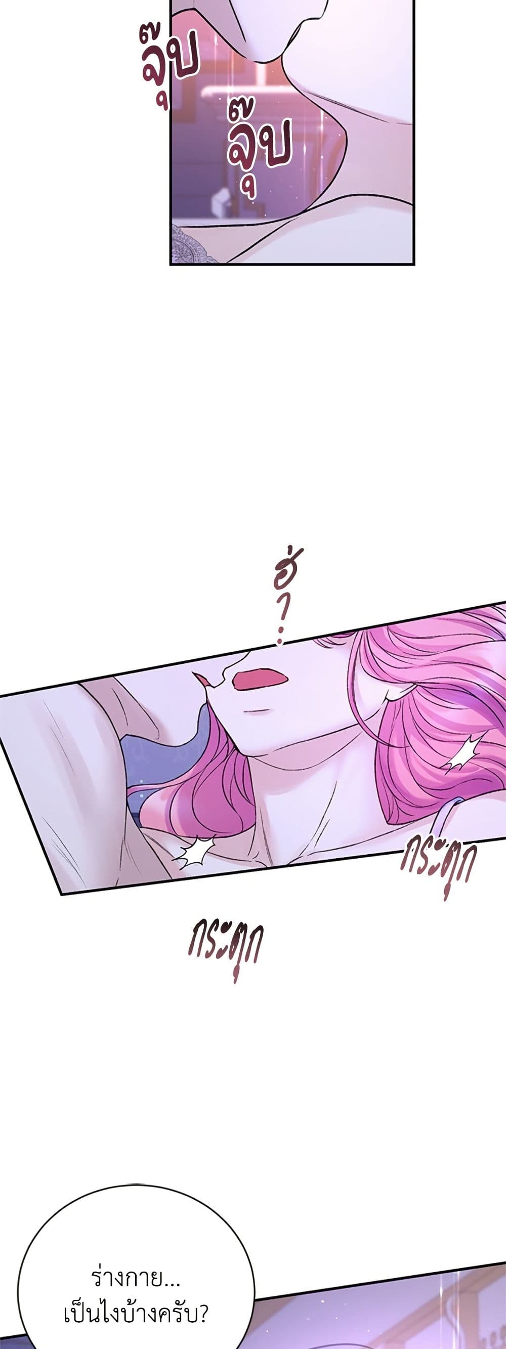 I Thought My Time Was Up! page 3