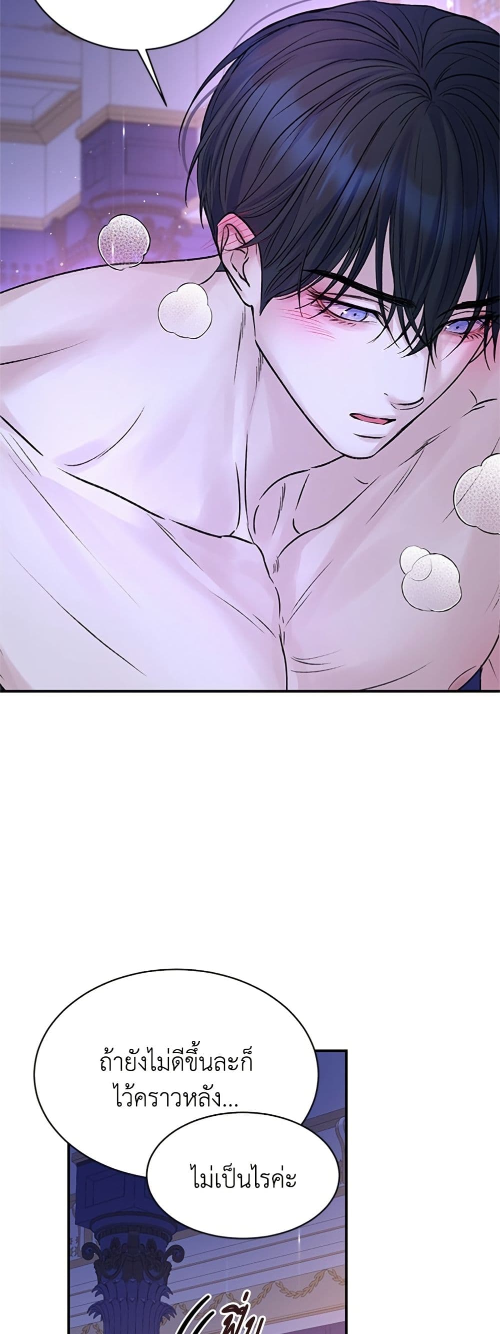 I Thought My Time Was Up! page 4