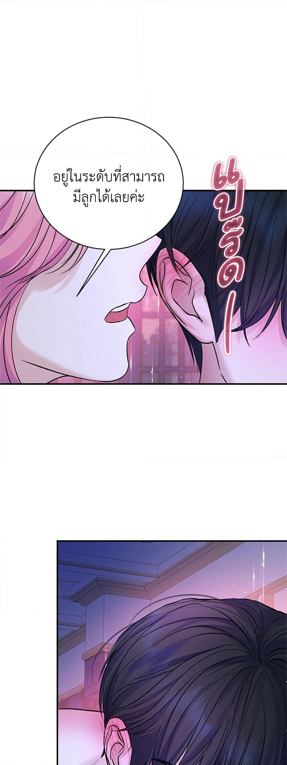 I Thought My Time Was Up! page 6