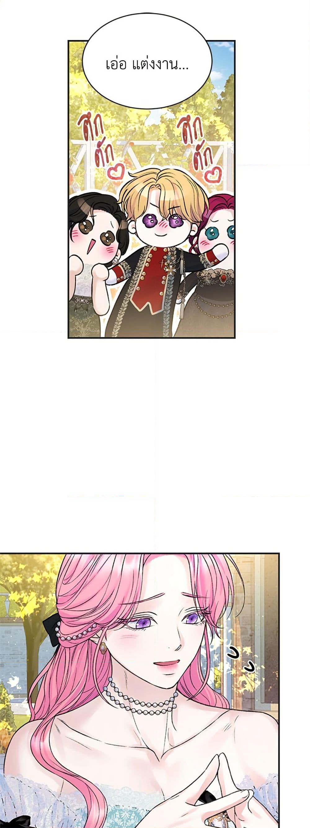 I Thought My Time Was Up! page 20