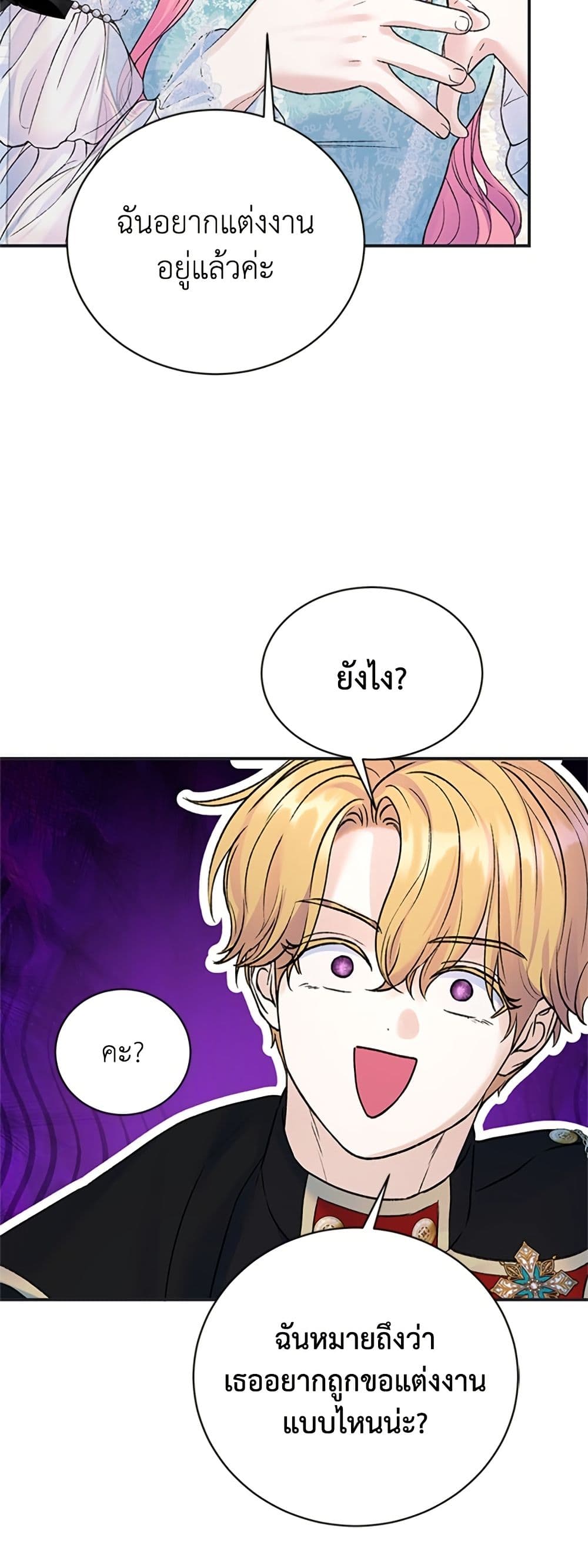 I Thought My Time Was Up! page 21
