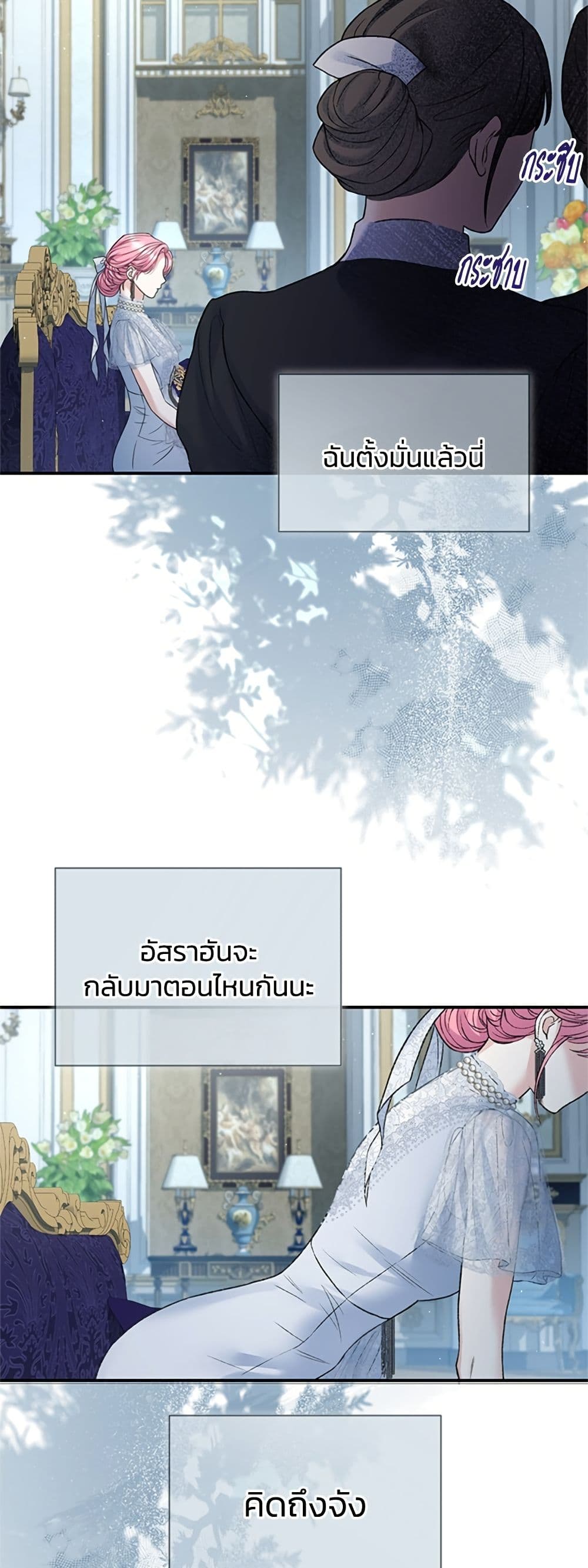 I Thought My Time Was Up! page 31