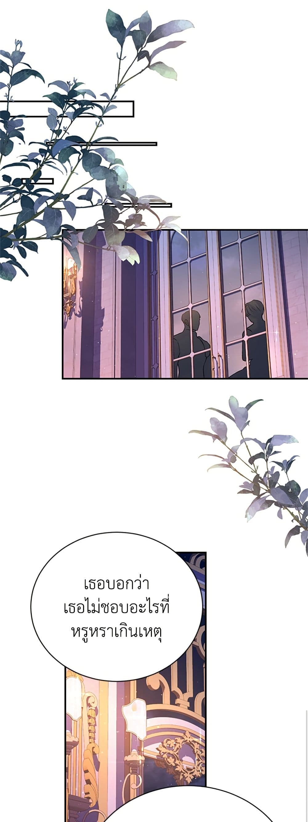 I Thought My Time Was Up! page 34