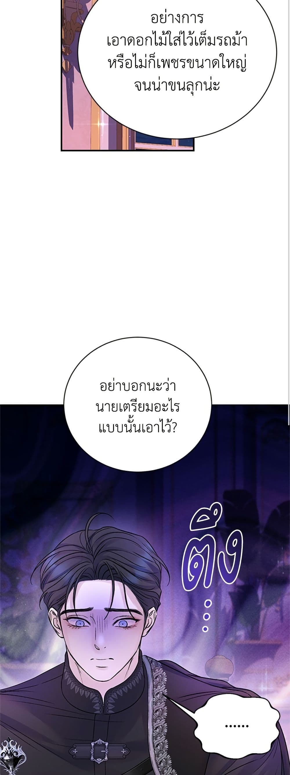 I Thought My Time Was Up! page 35