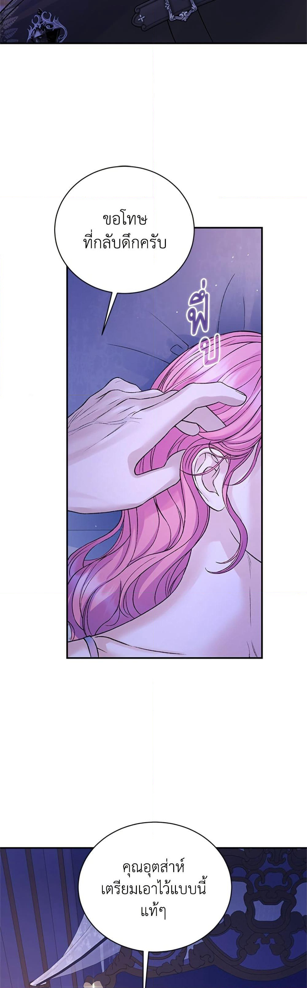 I Thought My Time Was Up! page 8