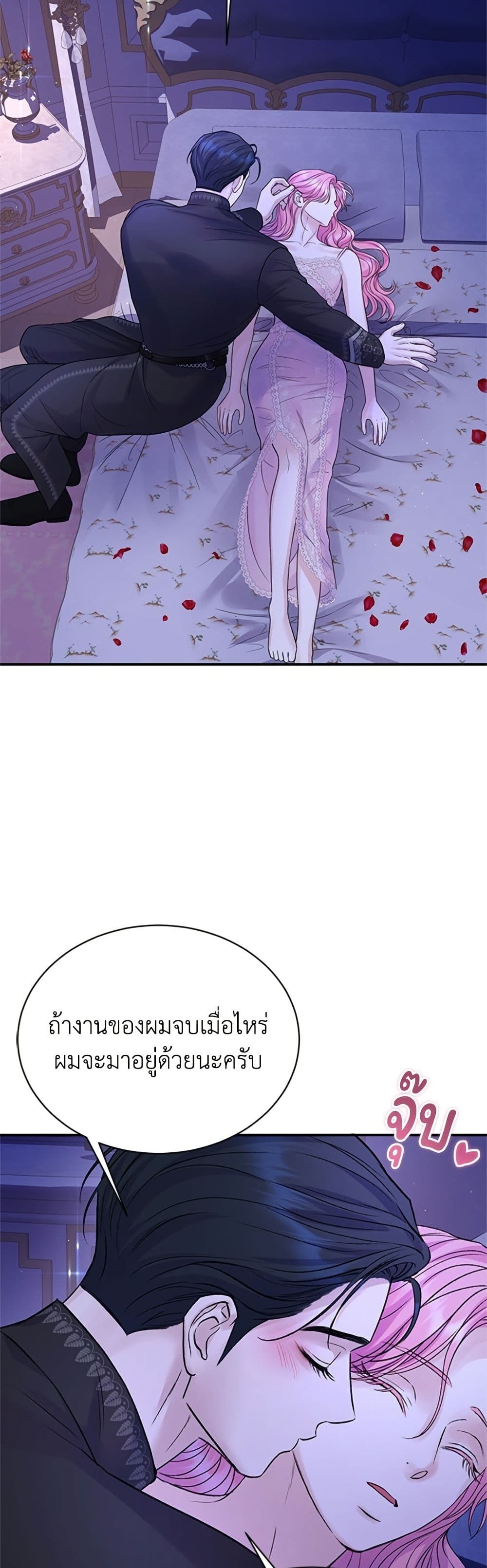 I Thought My Time Was Up! page 9