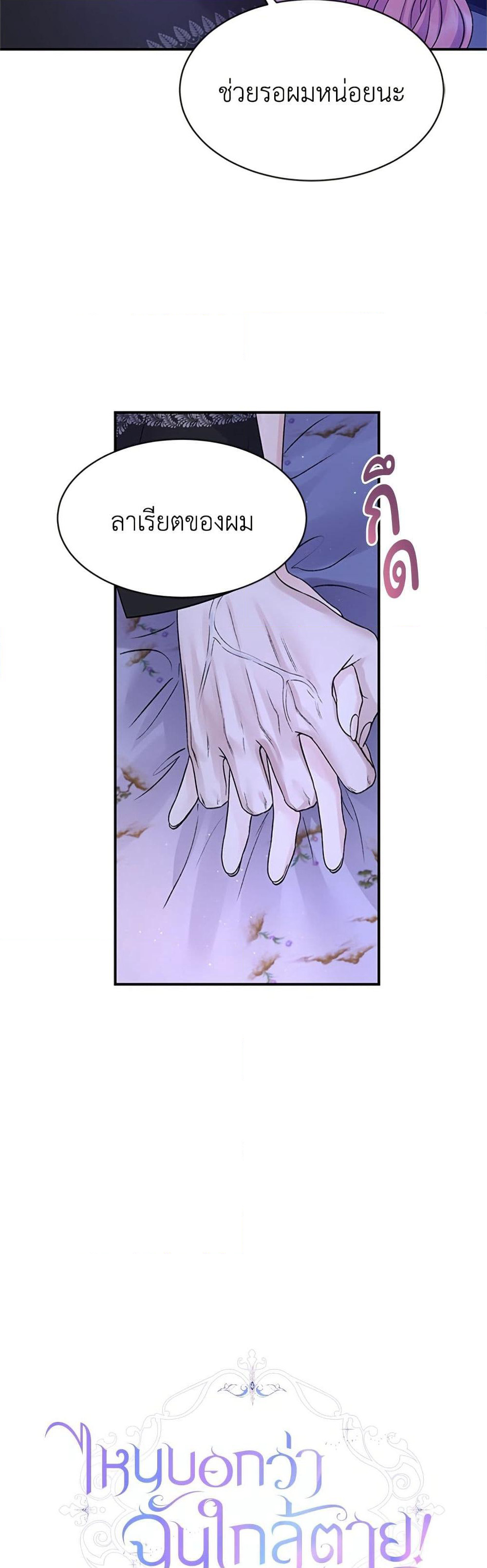 I Thought My Time Was Up! page 10