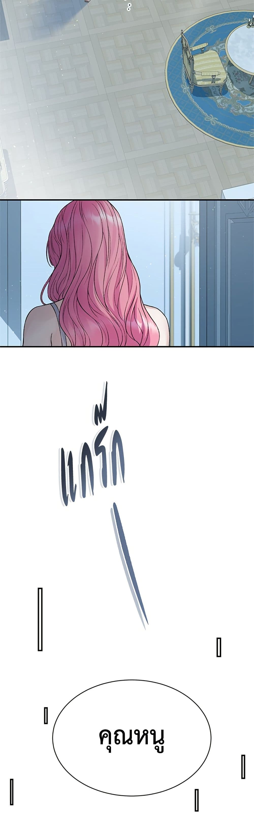 I Thought My Time Was Up! page 14