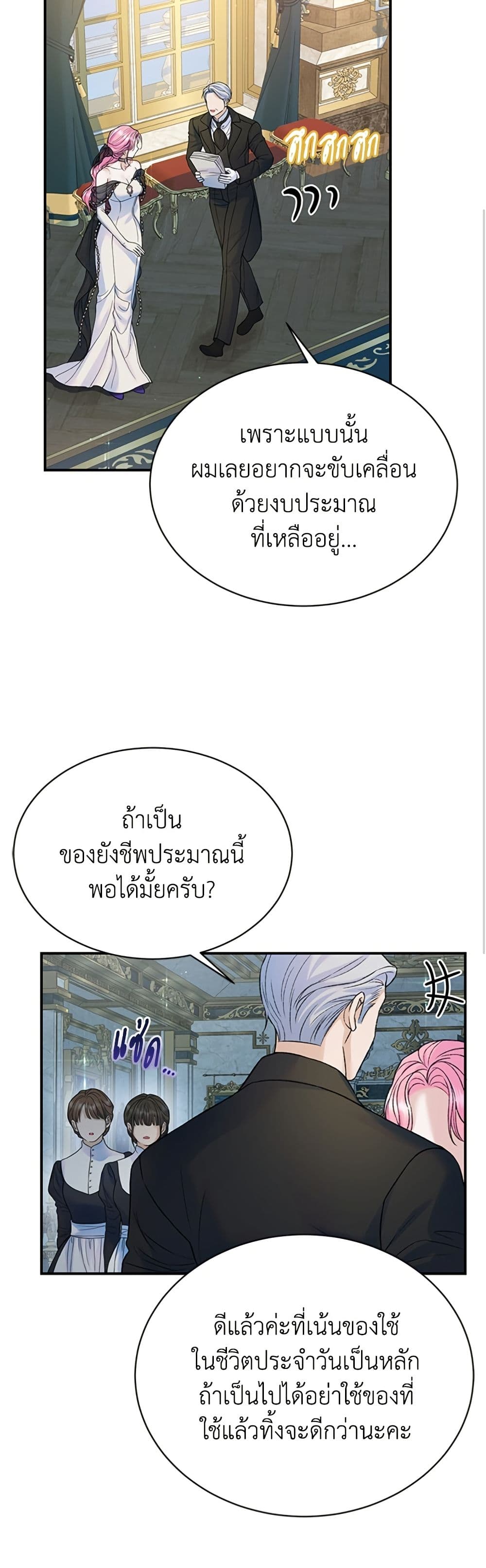 I Thought My Time Was Up! page 16