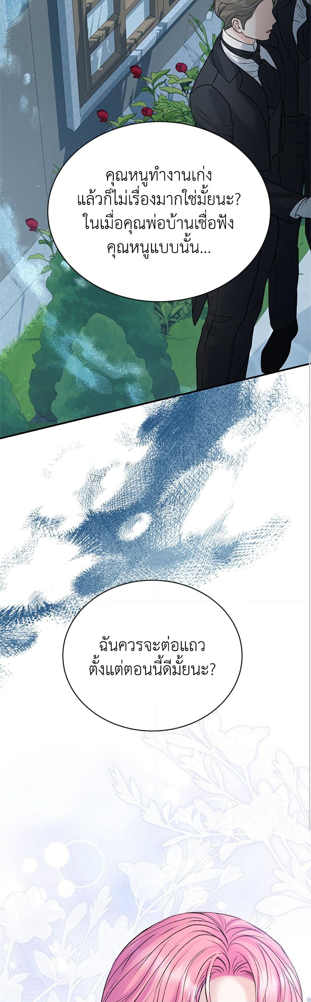 I Thought My Time Was Up! page 20