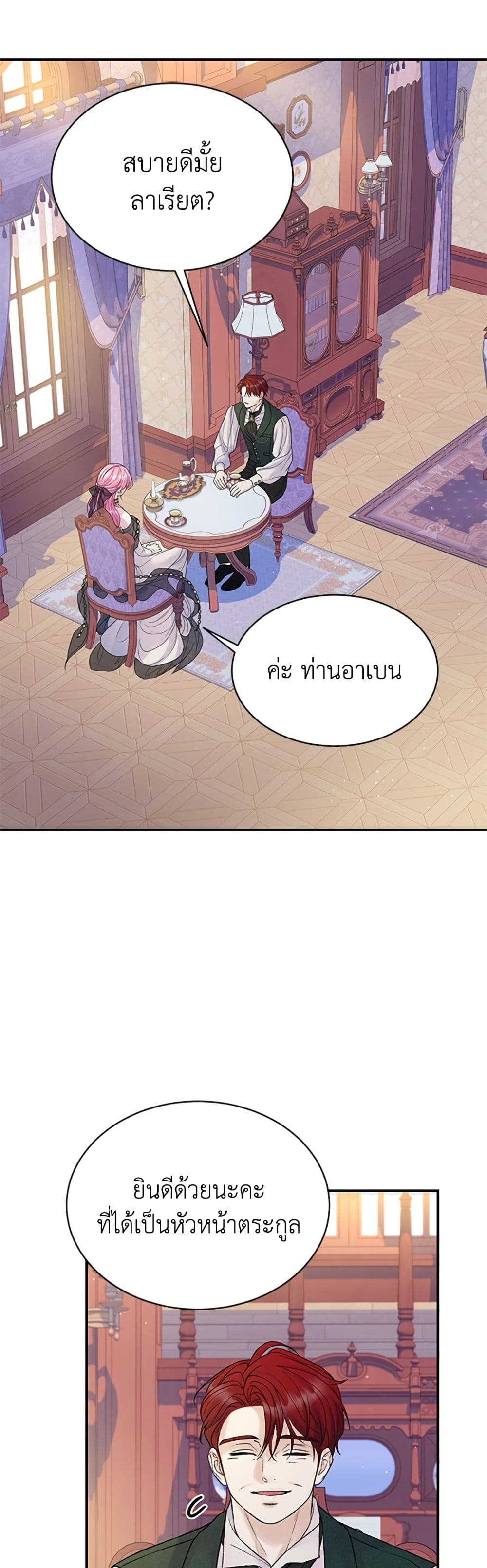 I Thought My Time Was Up! page 23