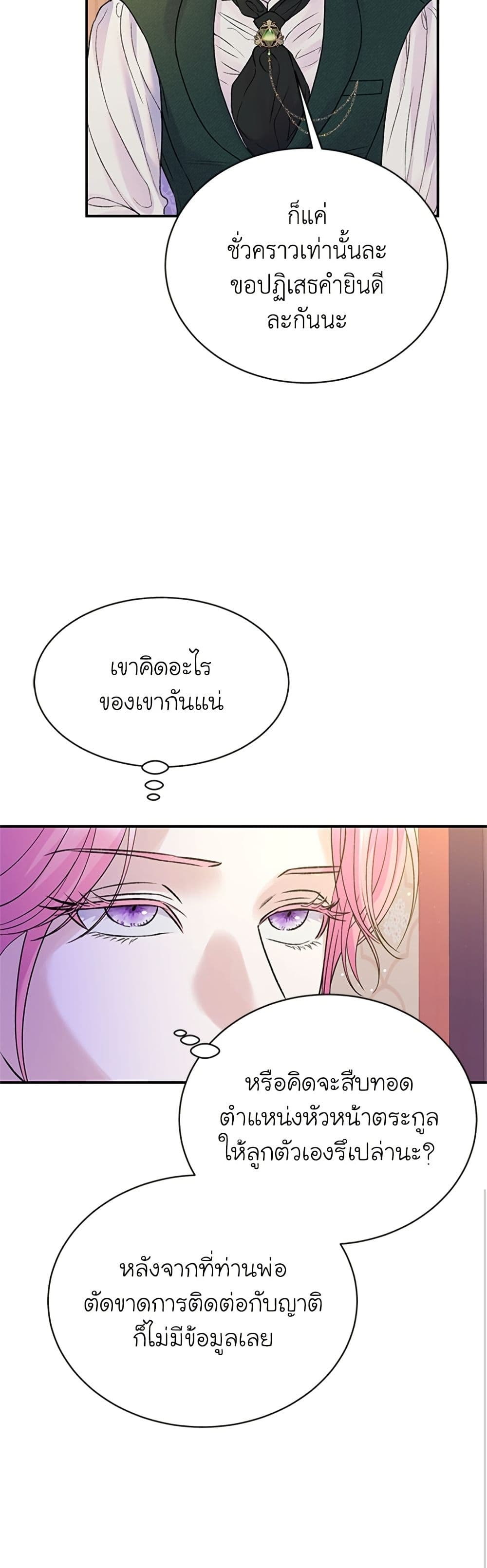 I Thought My Time Was Up! page 24