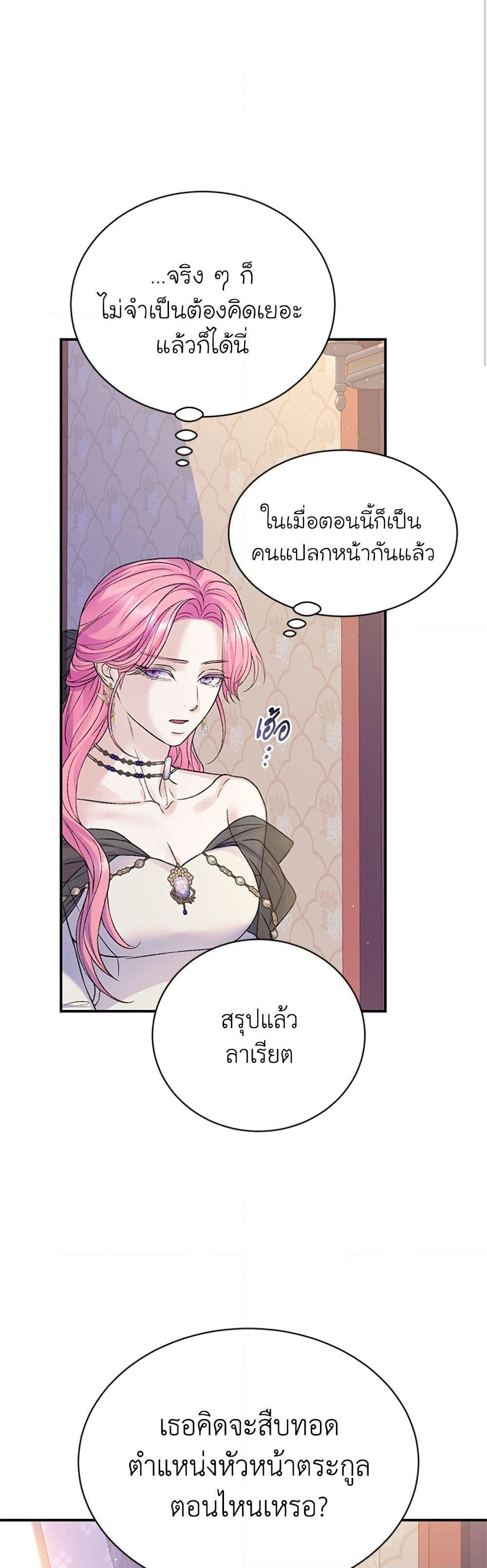 I Thought My Time Was Up! page 25