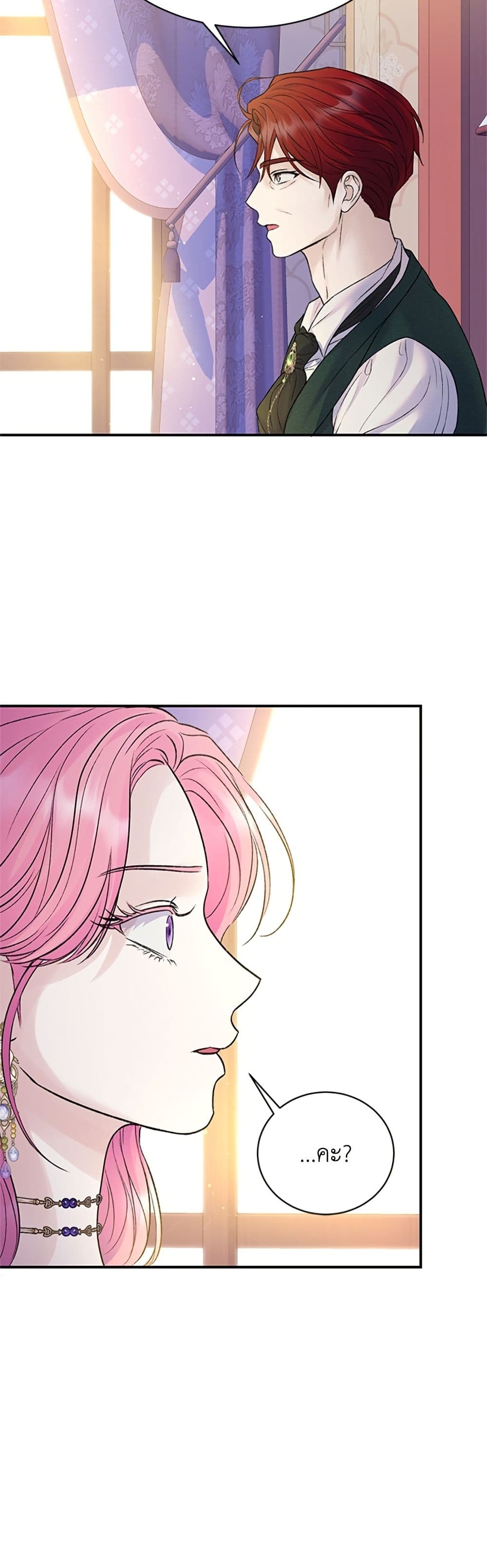 I Thought My Time Was Up! page 26