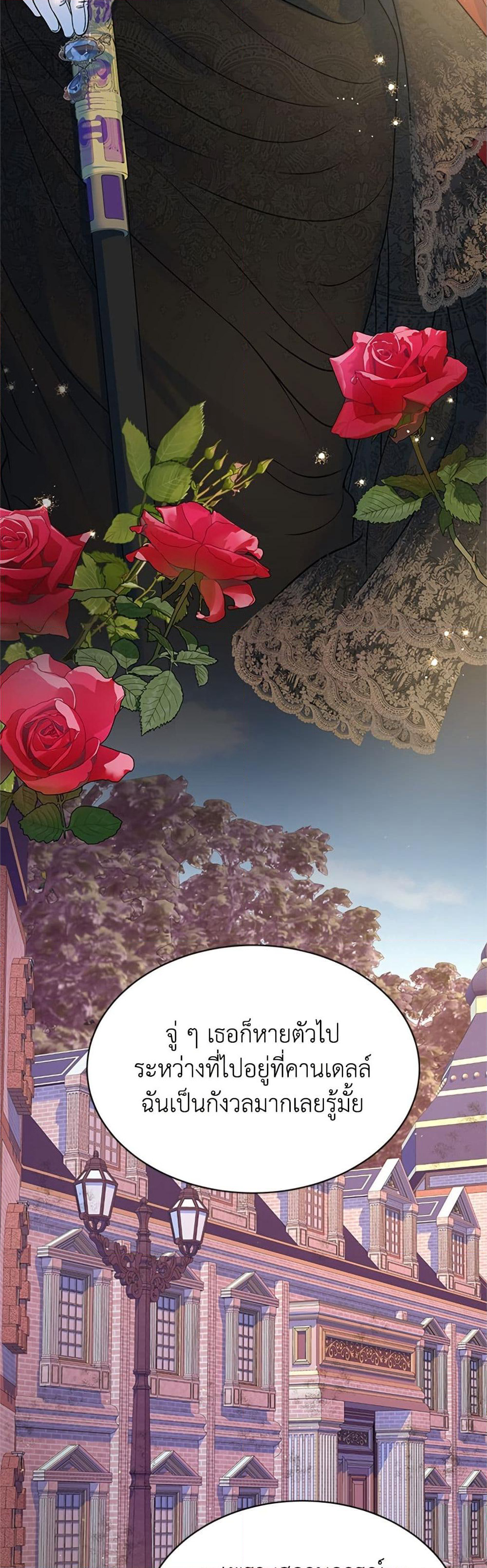 I Thought My Time Was Up! page 30