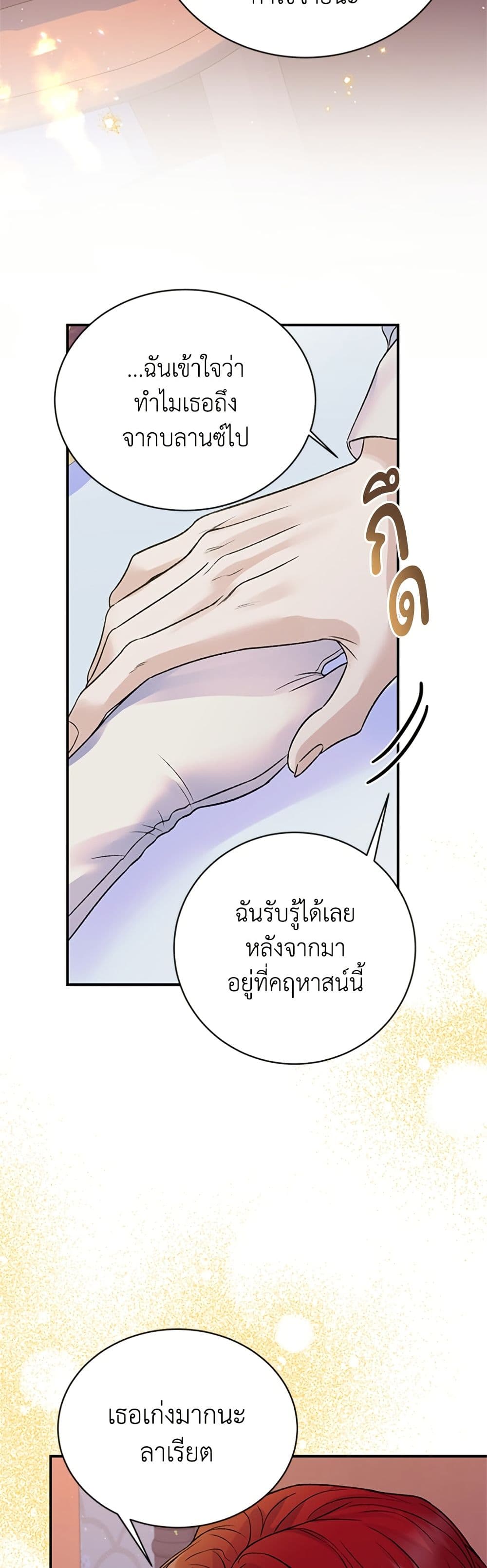 I Thought My Time Was Up! page 32