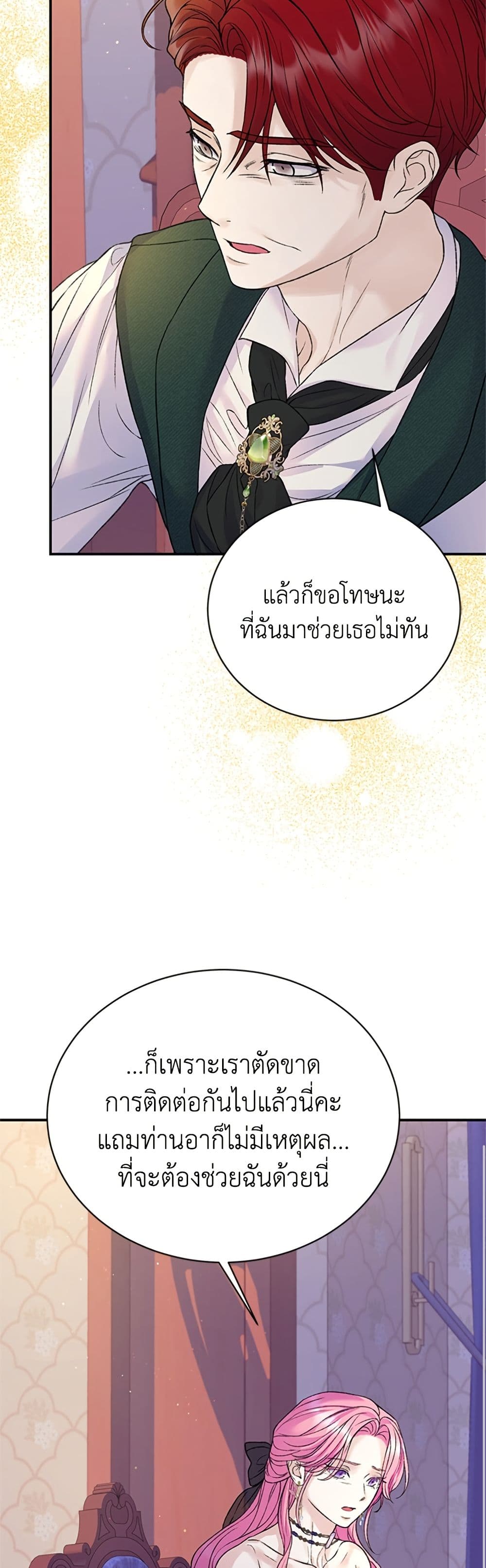 I Thought My Time Was Up! page 33