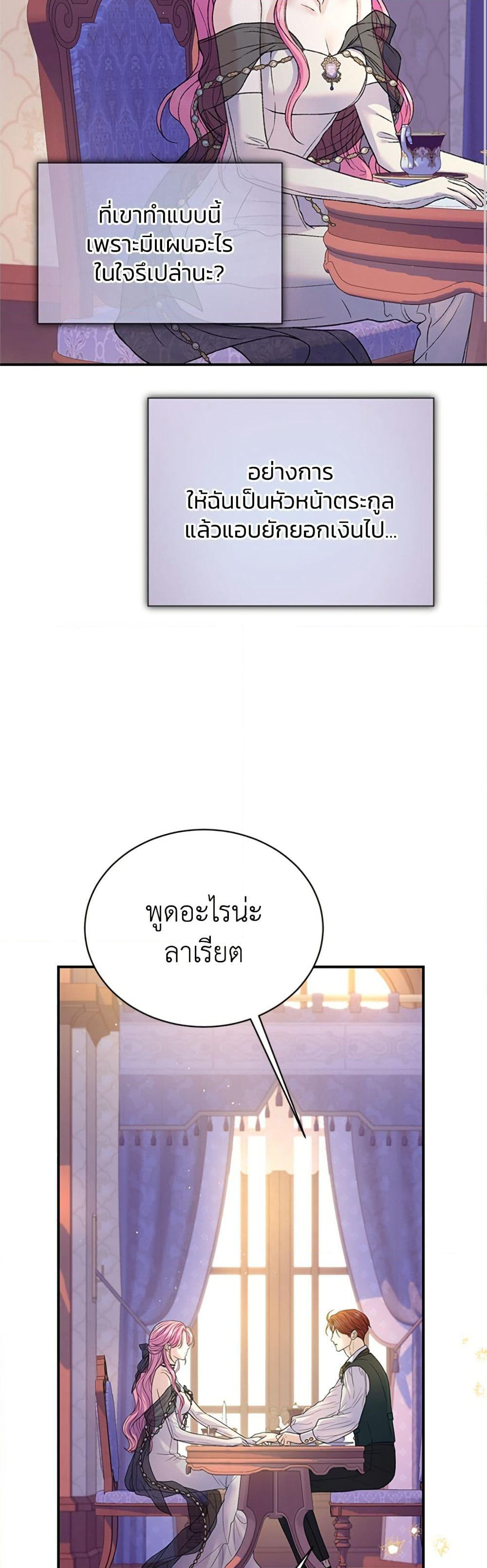I Thought My Time Was Up! page 34