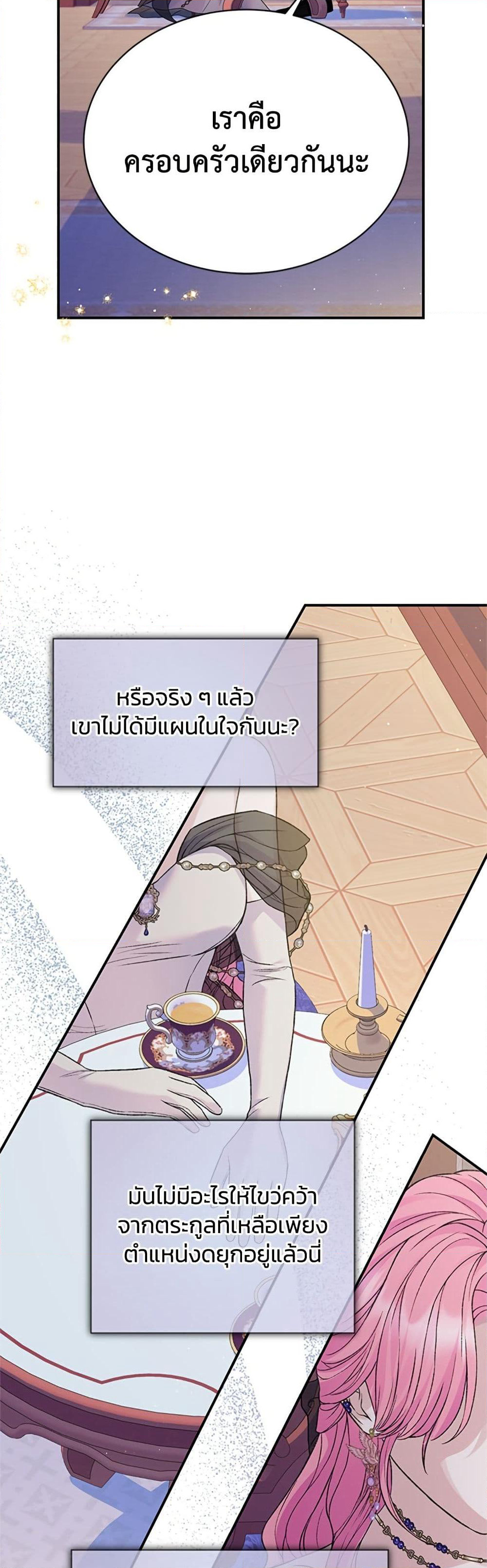 I Thought My Time Was Up! page 35