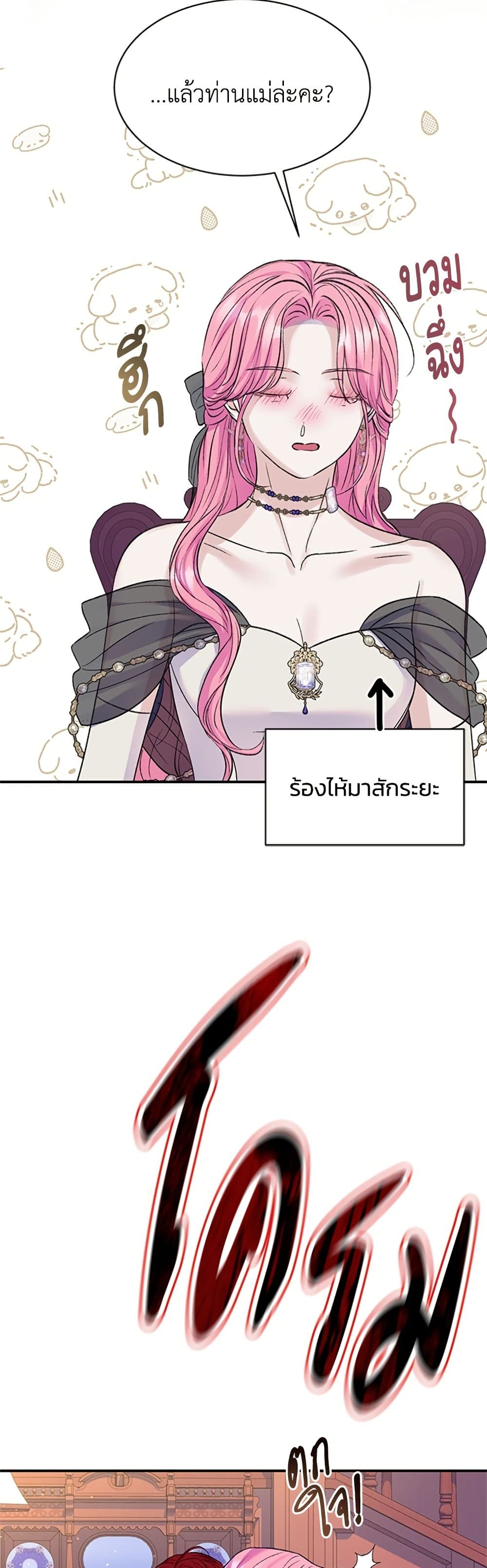 I Thought My Time Was Up! page 41