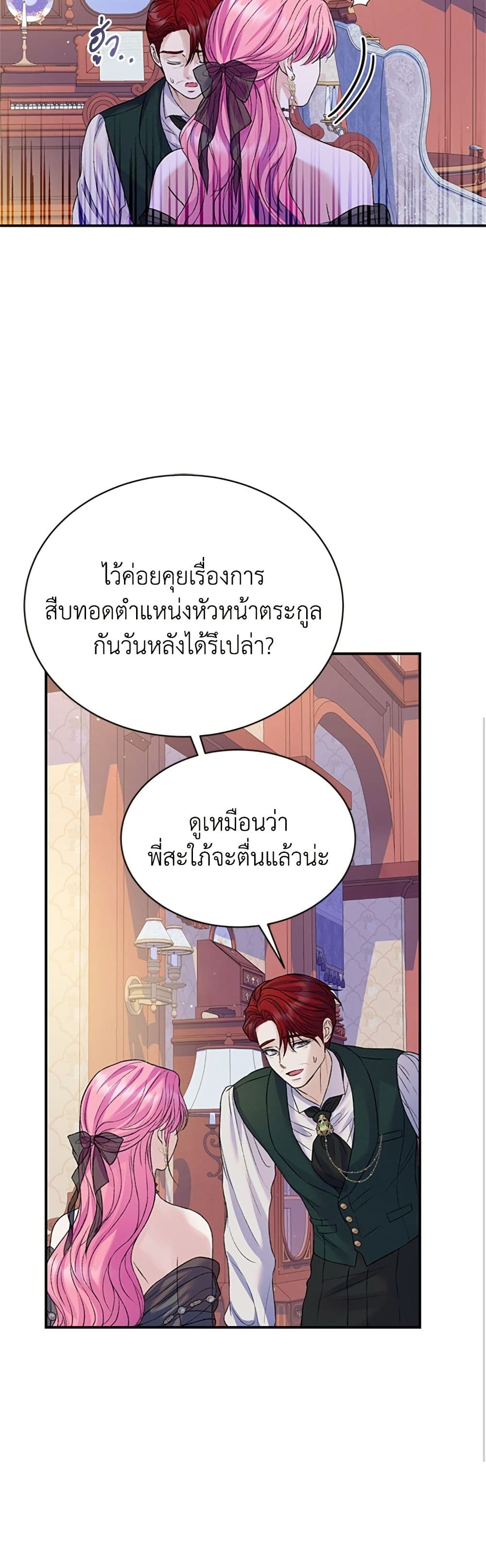 I Thought My Time Was Up! page 42