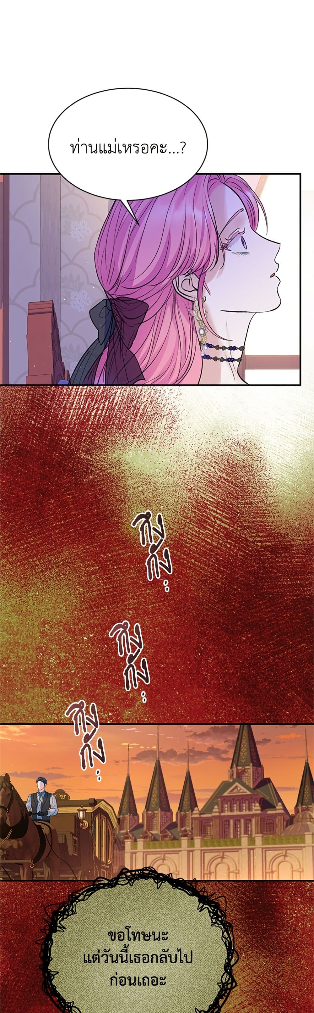I Thought My Time Was Up! page 43