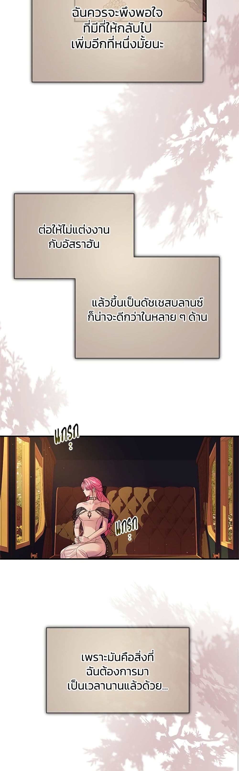 I Thought My Time Was Up! page 46
