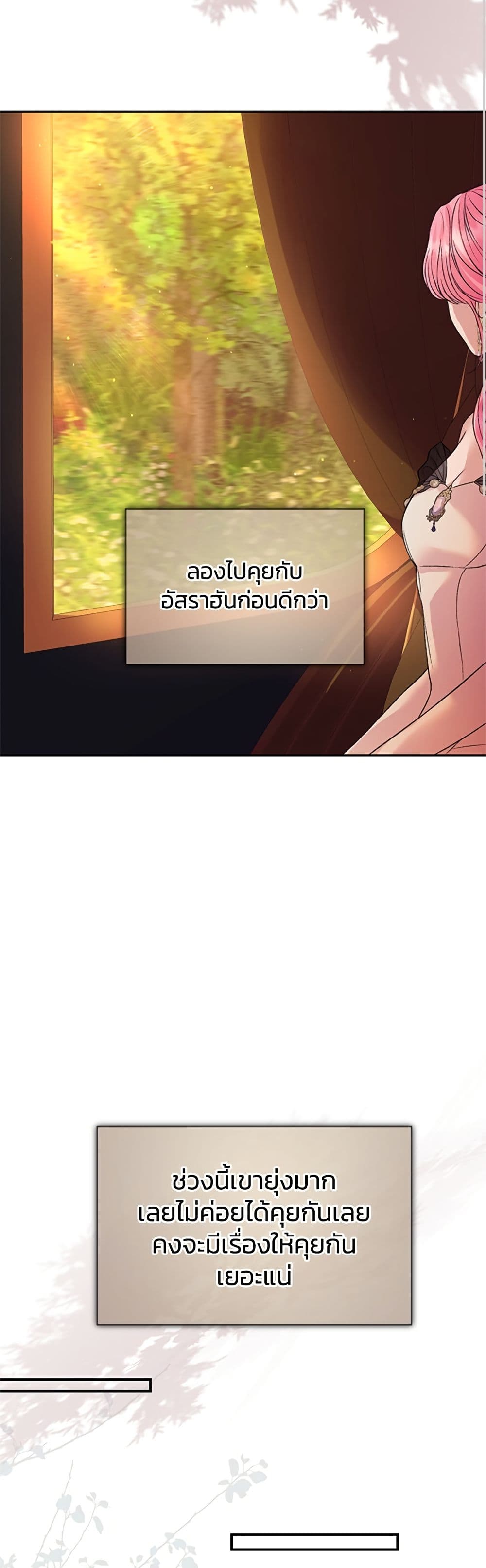 I Thought My Time Was Up! page 47